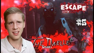 ➤Самая зомбанутая серия➤ Escape Dead Island #5