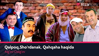 Alg'ov-Dalg'ov - Qalpoq,Sho'rdanak, Qahqaha haqida. Otaxonning sarguzashtlari (hajviy ko'rsatuv)