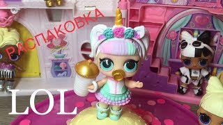 Куклы ЛОЛ ЕДИНОРОЖКА РАСПАКОВКА ЛОЛ Единорог L.O.L Surprise unicorn doll Unboxing for kids