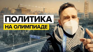 Нейтральный флаг РФ и дипломатический бойкот: о политической составляющей Олимпиады-2022