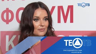 Первый Форум красоты и здоровья Оксаны Федоровой / ТЕО-ТВ 2019 12+