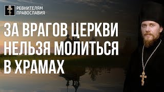 2019.12.06 Молитва за врагов