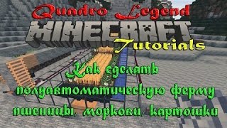 1. Как сделать полуавтоматическую ферму пшеницы в MineCraft