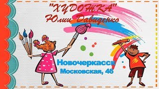 Я маму рисую "Художка" Юлии Давиденко Новочеркасск