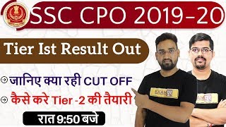SSC CPO 2019 || Paper-1 Result Out || जानिए क्या रही CUT OFF || By Prince Sir