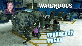 Watch Dogs 2 #19 - ТРОЯНСКИЙ РОБОТ