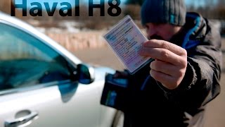обзор Haval H8 (Хавейл) #СТОК №6