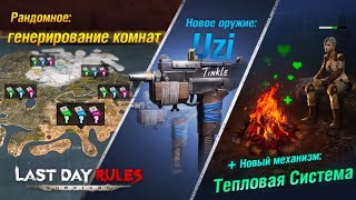 Last Day Rules Survival ?в поиске С4??помогите добраться до 800 подписчиков?