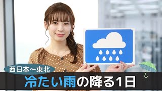 お天気キャスター解説 あす10月12日(火)の天気