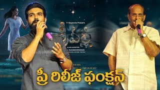 Srivalli pre release event || Ram Charan || Vijayendra Prasad || MM Srilekha || Indiaglitz Telugu