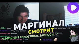 Маргинал смотрит: "Смешные голосовые запросы... Что спрашивают у Алисы... Колесо из Присосок" ?