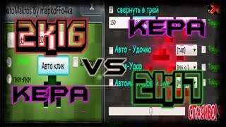 ➥КЕПА 2К12 vs КЕПА 2К17! ЧТО ЛУЧШЕ???