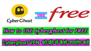 How to use CyberghostVPN for free || How to create id and password for Cyberghost VPN
