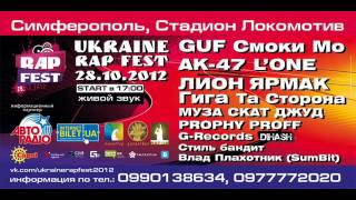 UKRAINE RAP FEST 28.10.2012.
