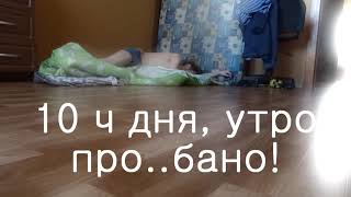 ВОЗДЕРЖАНИЕ - Веселая жизнь дрочера