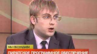 Интервью.Пиратское ПО