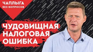 Как адепты Зе прозрели от новых налоговых поборов.