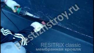 мембранная кровля монтаж