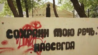 Noize MC - Cохрани Мою Речь (Official video)