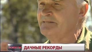 Выставка садоводов. Новости. GuberniaTV