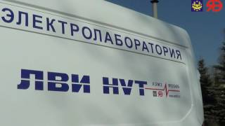 ЛВИ HVT - 120D