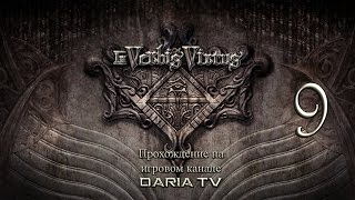 In verbis virtus #9. Блуждая в лабиринтах
