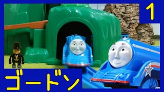 プラレールトーマス ? キャラ紹介　ゴードンⅠ｜Plarail Gordon the Big Engine – Thomas & Friends ?