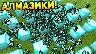 КАК МНОГО АЛМАЗОВ МОЖНО ПОЛУЧИТЬ? - (Minecraft Egg Wars)