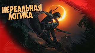Лярва Крофт day 2