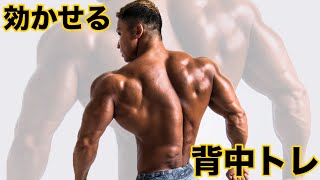 重量を求めるオフシーズンの背中トレーニング