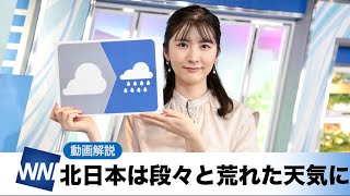 お天気キャスター解説 あす 2月1日(水)の天気