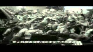 世界歷史 088 第二次世界大戰1