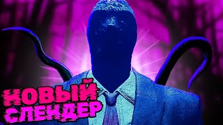 Новый СЛЕНДЕР Жуть как страшно! Slender The Arrival REMASTERED #2