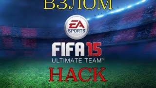 Взлом ( HACK ) FiFa 15