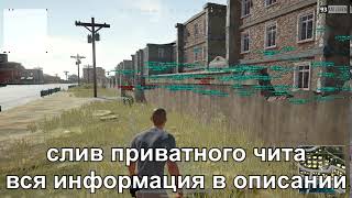 приватные читы на варфейс бесплатно 2017