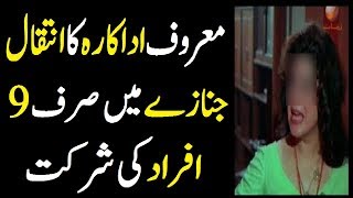 Very bad and sad news about famous actress