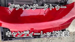 グラインダータトゥー キャンディー塗装