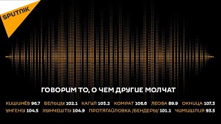 "Утро на Sputnik'e": Майя Санду плюс Тирасполь и …принудительная вакцинация молдаван