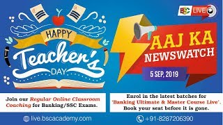 Aaj Ka Newswatch (05 Sept, 2019) | Current Affairs | For UPSC, SSC, Railway, Banking & Other Exams