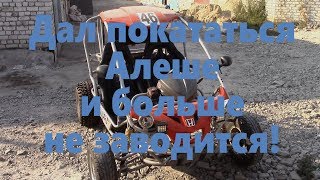 Багги с двигателем китайской 250 ки не заводится