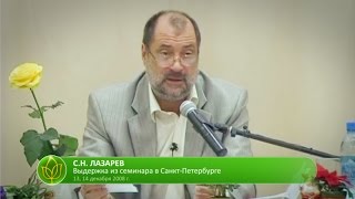 С.Н. Лазарев | Астма у ребенка