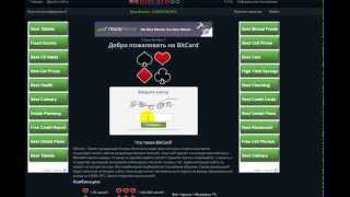 Бесплатные краны Bitcoin!!! Автоматический заработок каждые 5, 10, 15 минут!!!