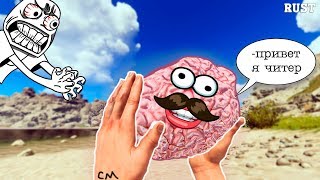 RUST - ЧИТЕР НА СЕРВЕРЕ.ТИХИЕ РЕЙДЫ.ОФИЦИАЛЬНЫЙ СЕРВЕР.РАСТ