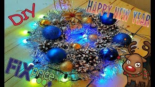 DIY:Новогодний венок из мишуры своими руками.Любимый FixPrice.Быстро и дешево.
