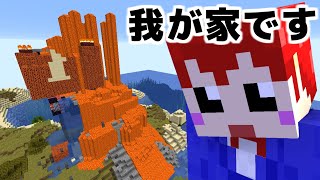 【マインクラフト】30秒ごとに死ぬ世界で家を建てられるか!?【あかがみん】