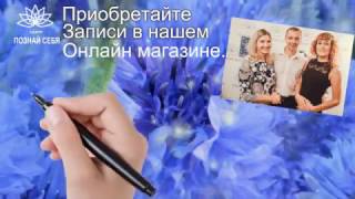 Центр Человека 'Познай Себя!'