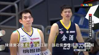 SBL 天殘腳vs折手哥  天殘腳呂政儒最後怒了！
