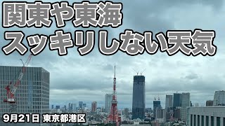 関東や東海 前線の影響を受けスッキリしない天気