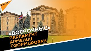 ЦИК Армении утвердил мандаты: кто сколько получил?