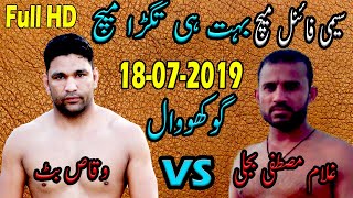 ?[Live] 1st Semi Final | Gokhowal-Waqas Butt Vs Bijli  As Kabaddi365.com & LiveKabaddi